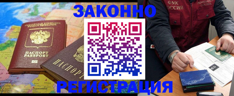 временная регистрация госуслуги в Закаменске