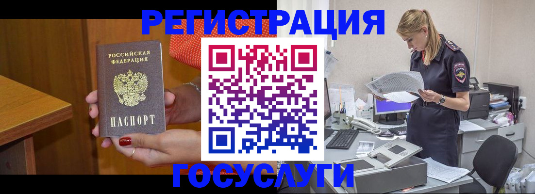 временная регистрация в квартире в Закаменске