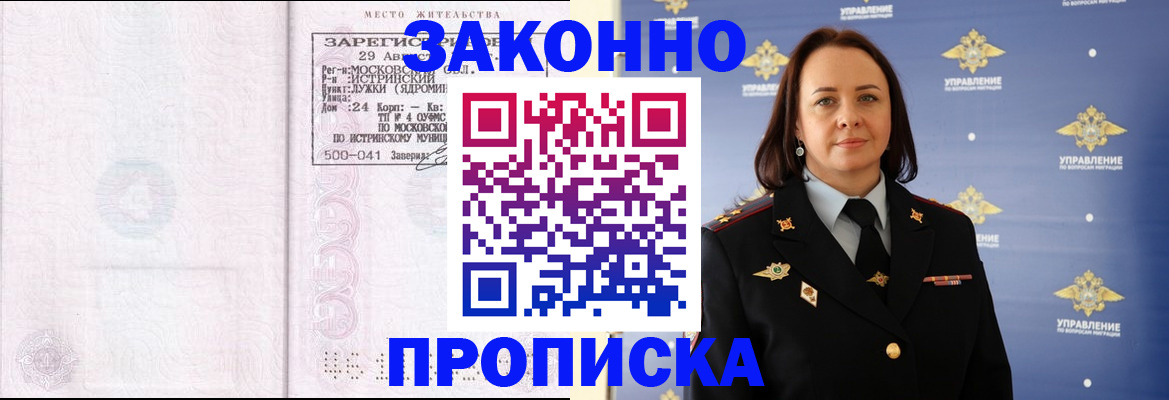 регистрация для школы в Закаменске