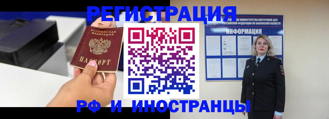 прописка ребенка в Закаменске