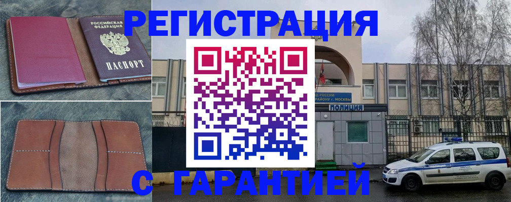 регистрация для школы в Закаменске